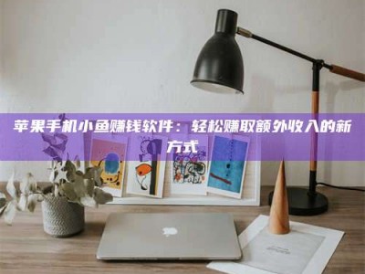 昌乐【北京急招！2000一天，速速报名成为试药员】天啦噜！北京最近真的太缺人了！仅仅一天时间最高2000元的试药员急招，这薪资简直让人羡慕嫉妒恨好吗？不过话又说回来，这真的靠谱吗？