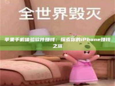 昌乐'嗑瓜子风波'背后的真相：那些误入'美食陷阱'的试药人...