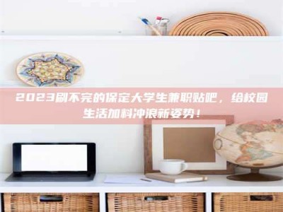 昌乐上海试药员招聘：加入我们，一起探索药物研发的激动人心之旅！