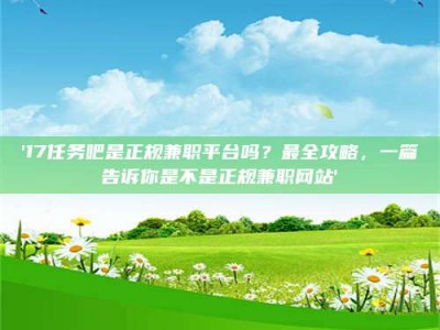 昌乐【考个药剂师执照轻松进阶职场？这些秘籍你知道吗】