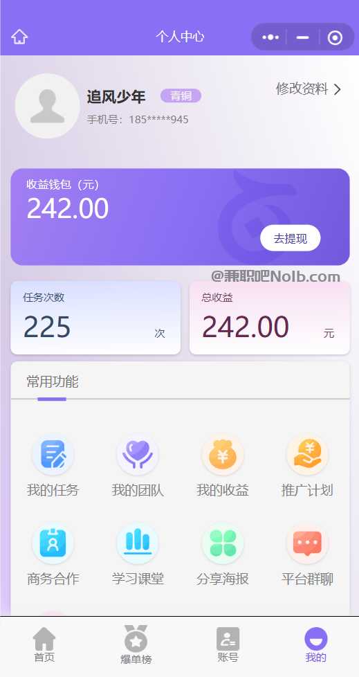 昌乐【赛扬有米】宝妈学生居家线上视频代发兼职平台,0撸赚米项目 第3张 昌乐【赛扬有米】宝妈学生居家线上视频代发兼职平台,0撸赚米项目 第3张