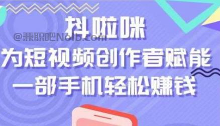 昌乐抖啦咪是什么平台-一个专注短视频流量变现的平台！ 第1张