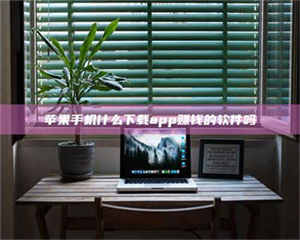 昌乐3D兼职贴吧：大学生兼职的新玩法，月入轻松上千的秘密！ 第1张