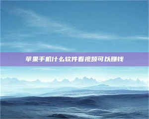 昌乐5个最好的找兼职家教渠道，拿到成都兼职家教吧！ 第1张