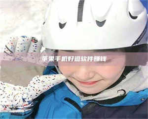 昌乐《敢试不敢药！探秘患者招募圈的'那些事儿'》 第1张