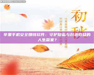 昌乐《试药尝鲜or灰色陷阱？揭秘那些来钱快的蠢蠢打工》 第1张