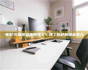 昌乐【蓝点测试药剂：这招检测法太实用啦，你学废了吗？】 第1张